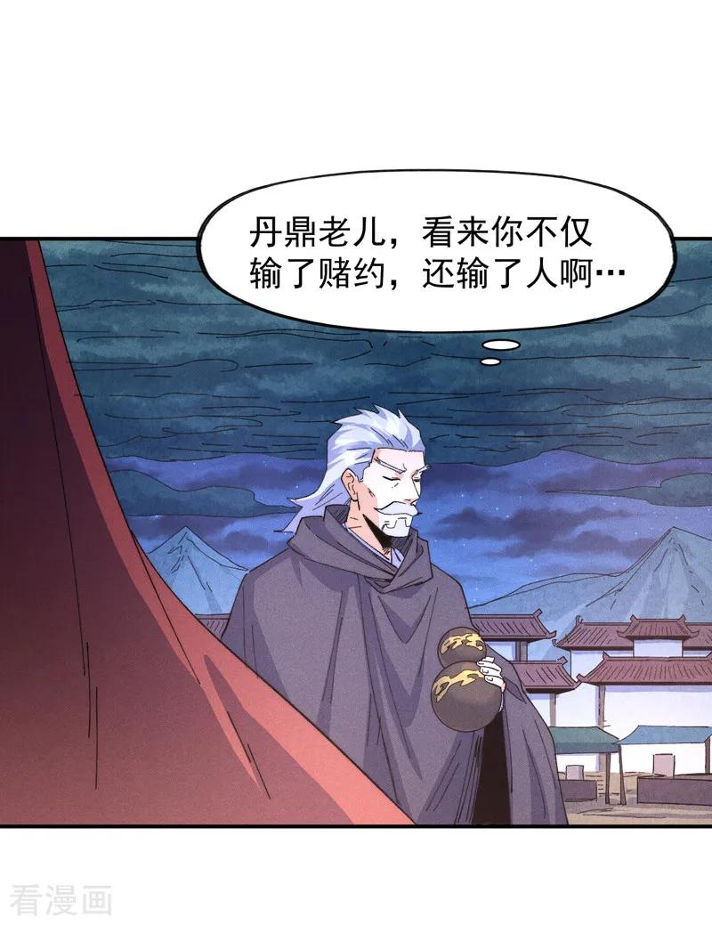 史上最强男主角 第177话 人也丢了 第20页