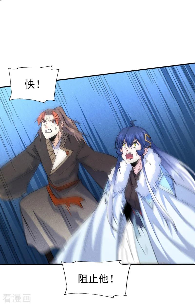史上最强男主角 第177话 人也丢了 第29页