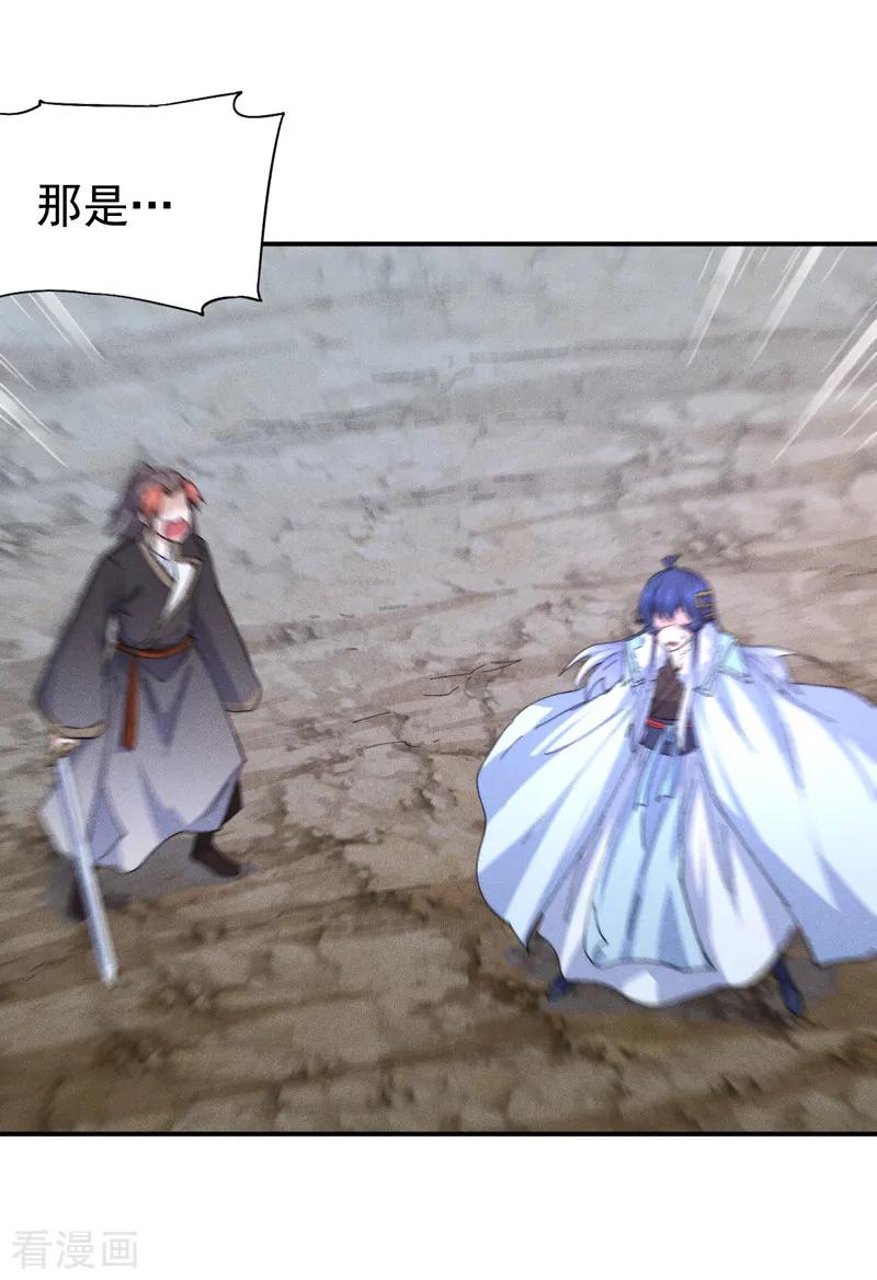 史上最强男主角 第177话 人也丢了 第5页