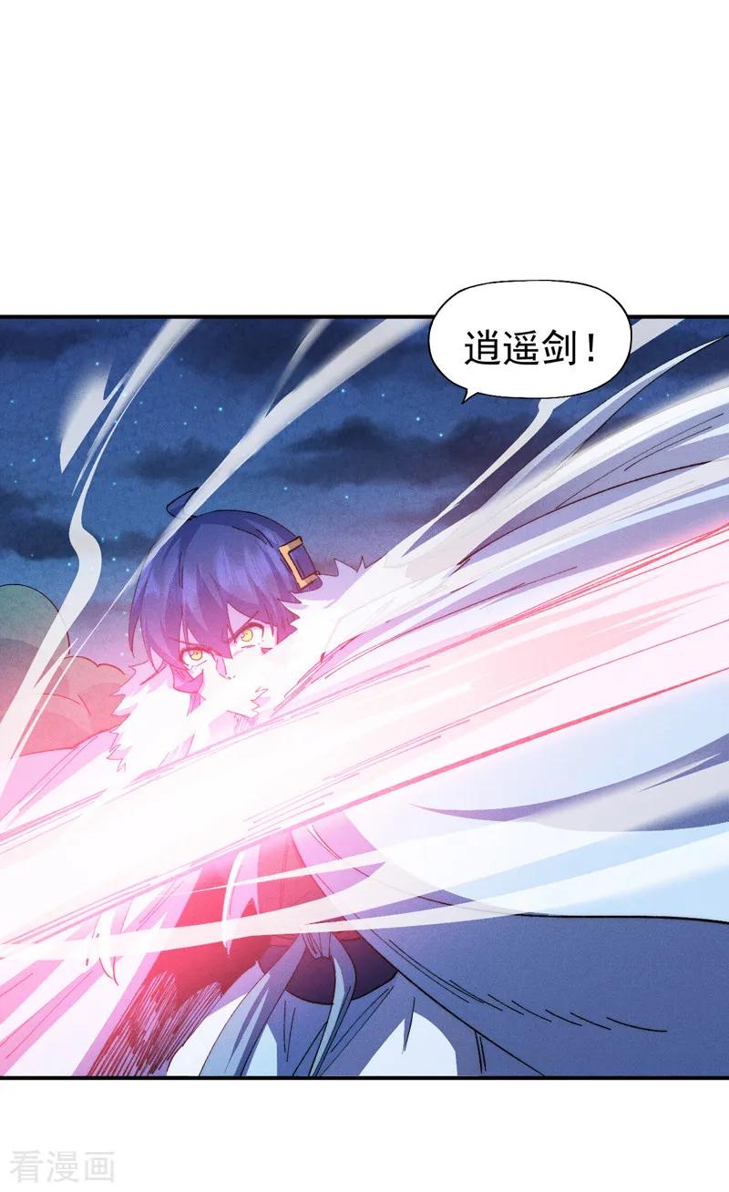 史上最强男主角 第177话 人也丢了 第35页