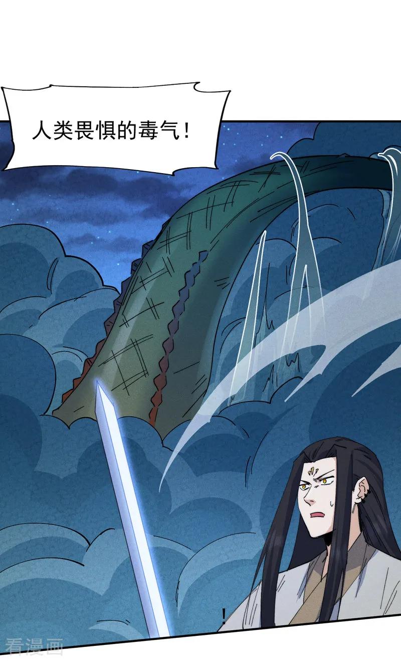 史上最强男主角 第177话 人也丢了 第41页