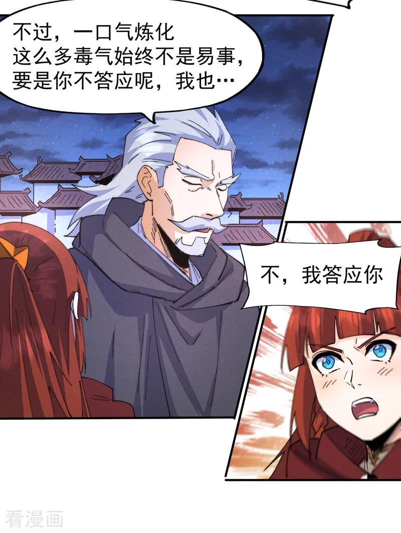 史上最强男主角 第177话 人也丢了 第17页