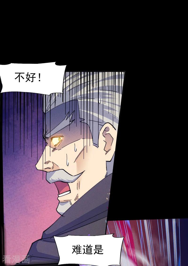 史上最强男主角 第178话 魔神君临 第11页