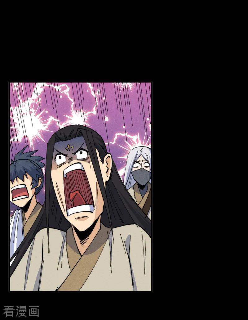 史上最强男主角 第178话 魔神君临 第15页
