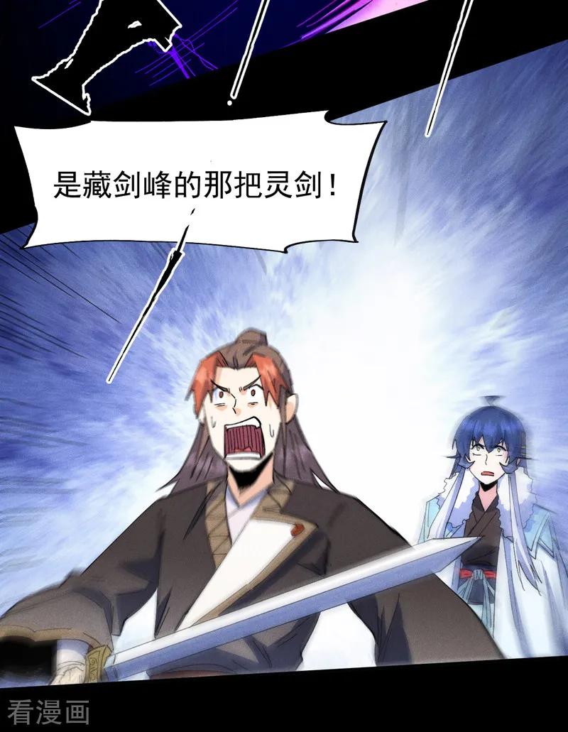 史上最强男主角 第178话 魔神君临 第36页
