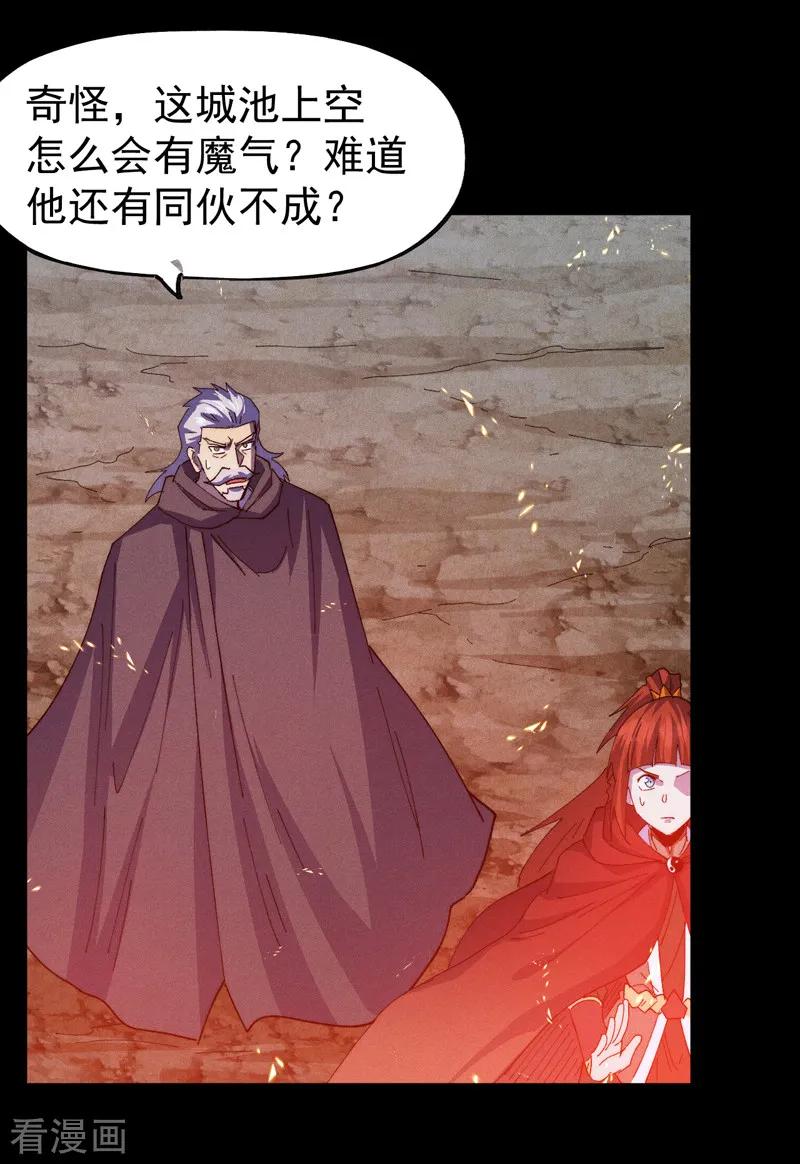 史上最强男主角 第178话 魔神君临 第9页