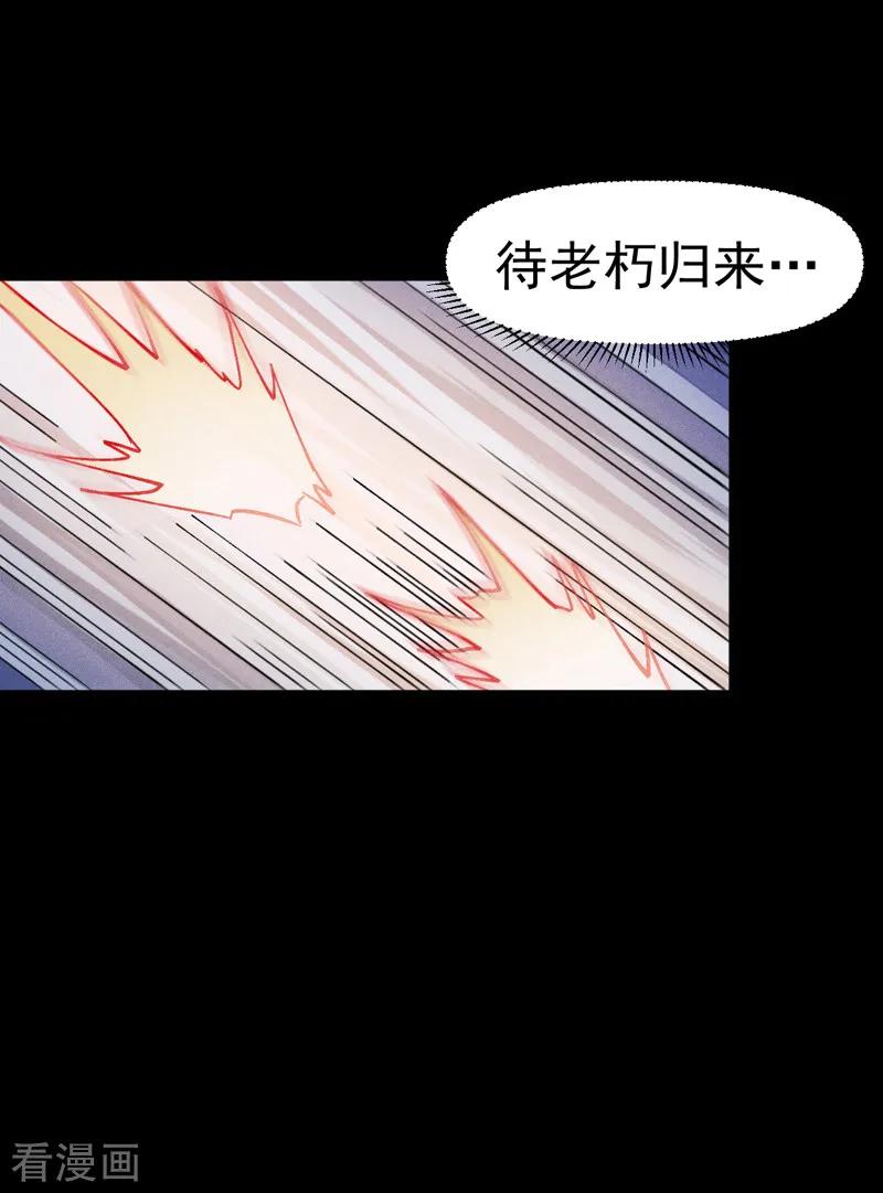 史上最强男主角 第178话 魔神君临 第32页