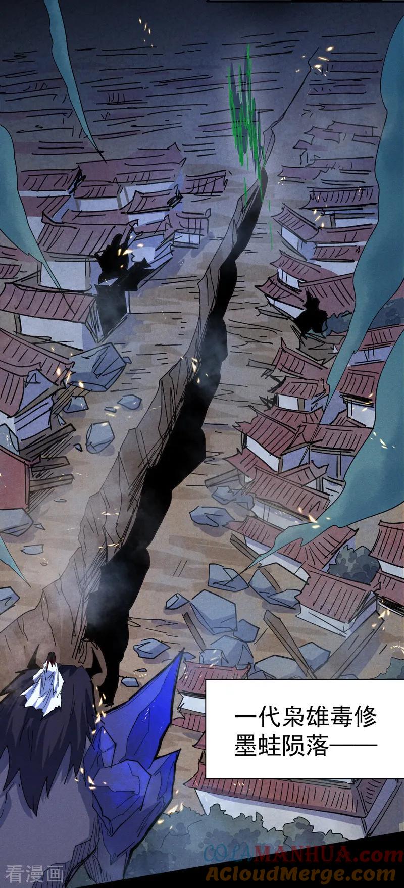 史上最强男主角 第178话 魔神君临 第43页