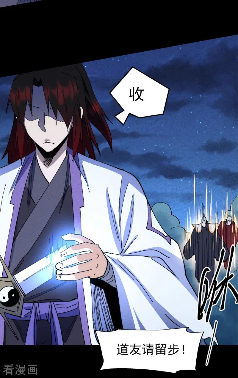 史上最强男主角 第178话 魔神君临 第44页