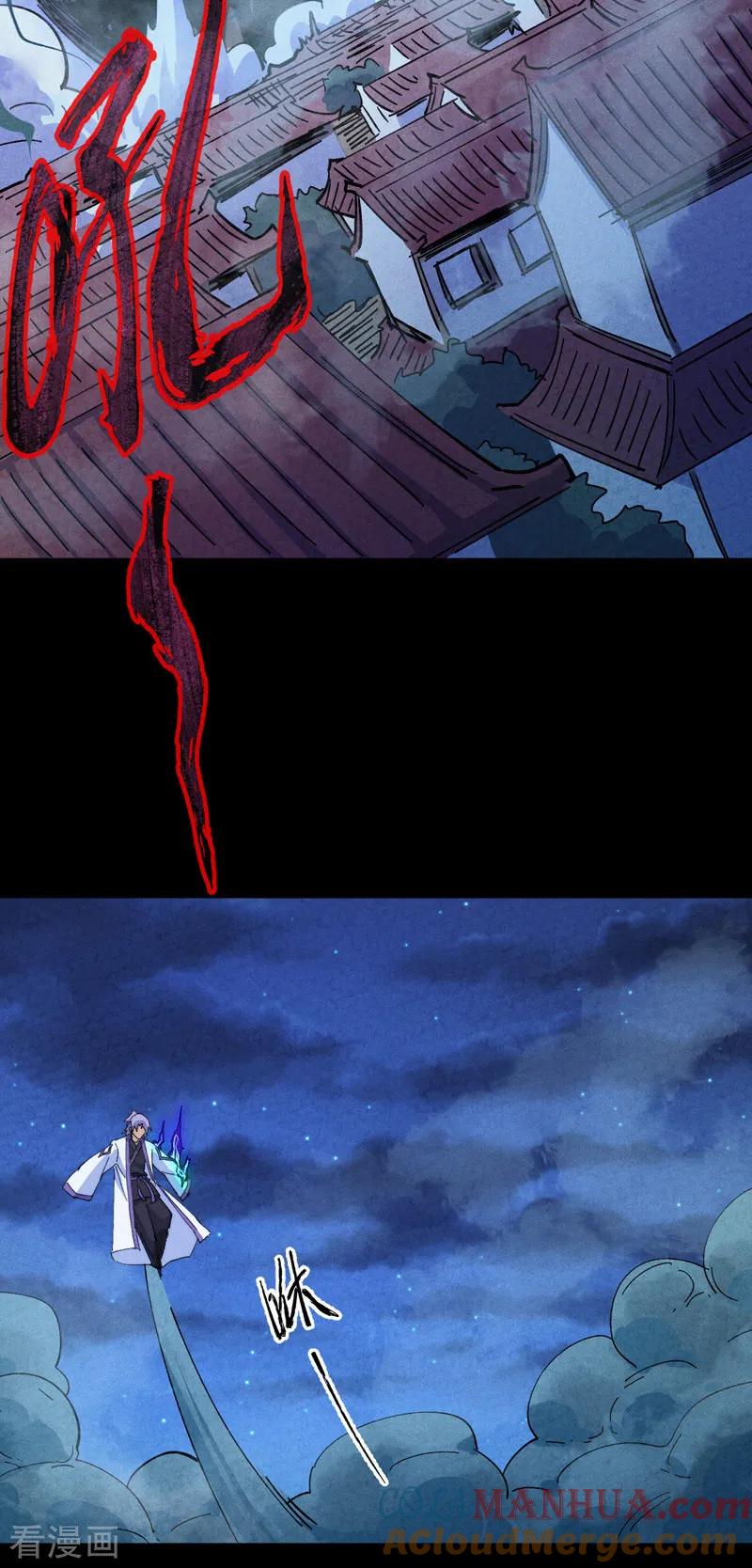 史上最强男主角 第178话 魔神君临 第4页