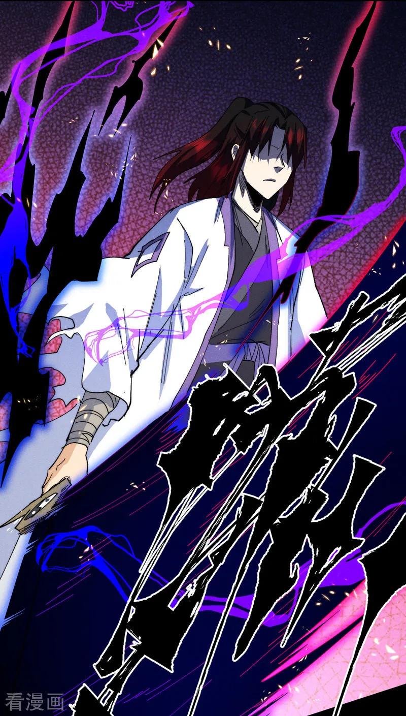 史上最强男主角 第178话 魔神君临 第35页
