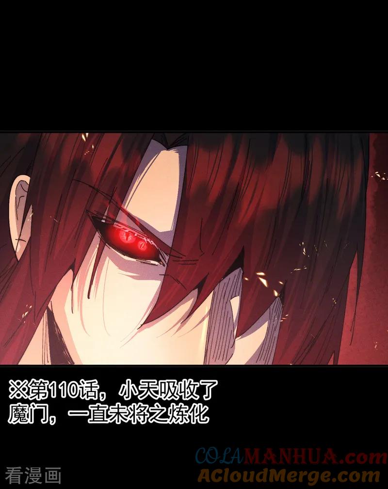 史上最强男主角 第178话 魔神君临 第19页