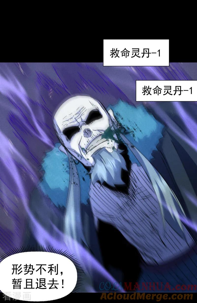 史上最强男主角 第178话 魔神君临 第31页