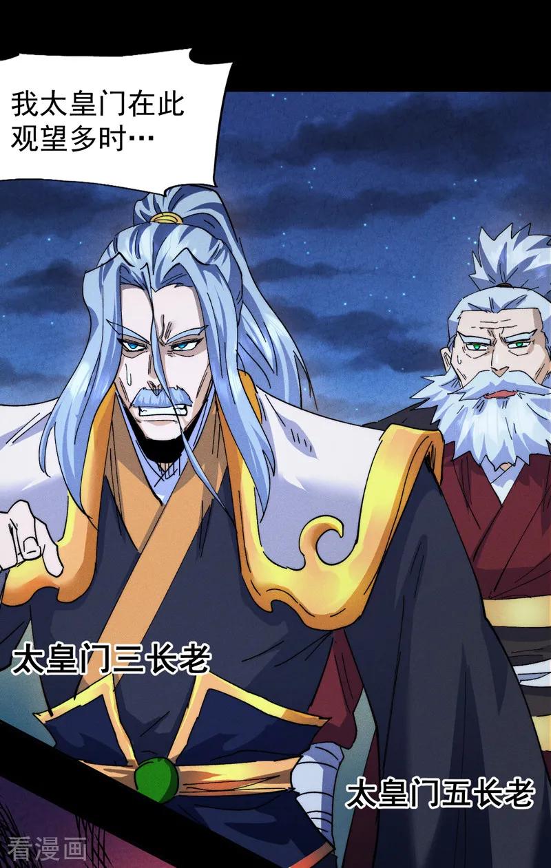 史上最强男主角 第178话 魔神君临 第45页