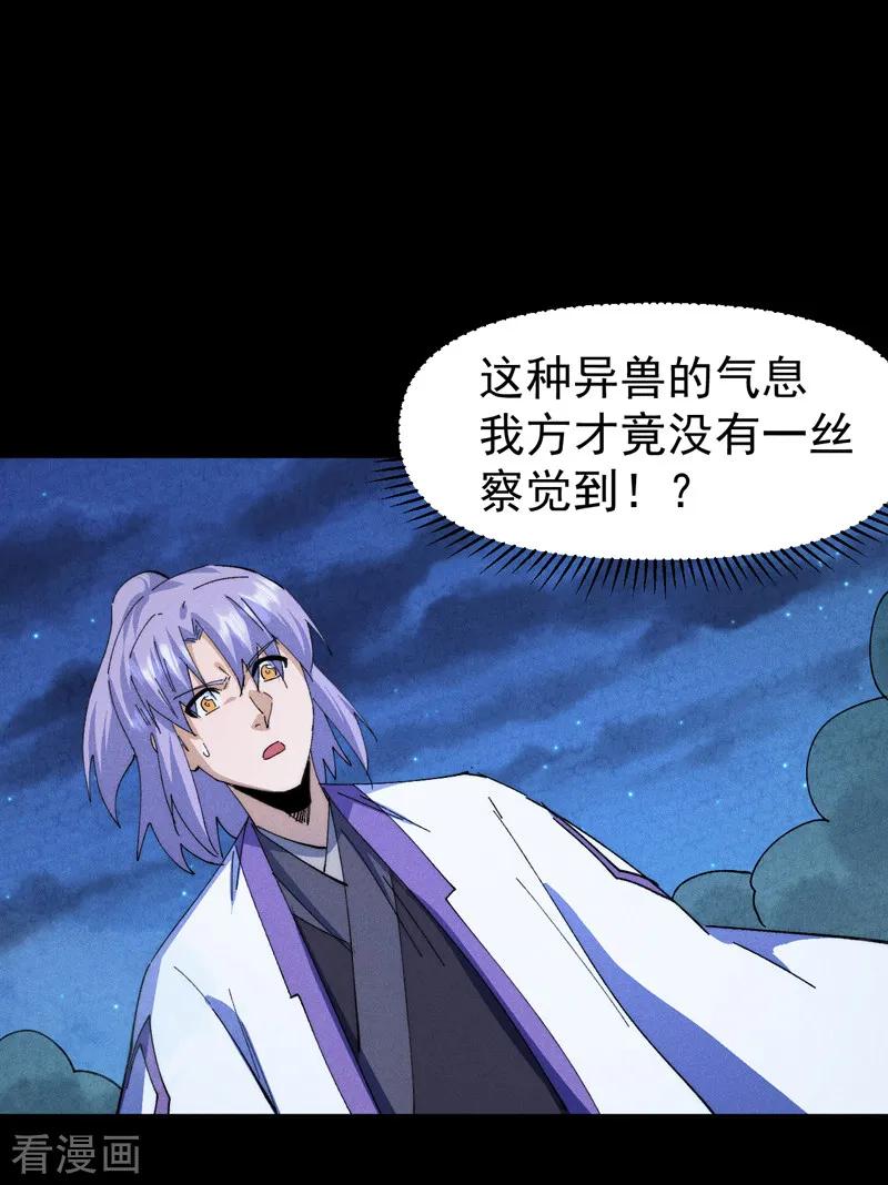 史上最强男主角 第178话 魔神君临 第5页