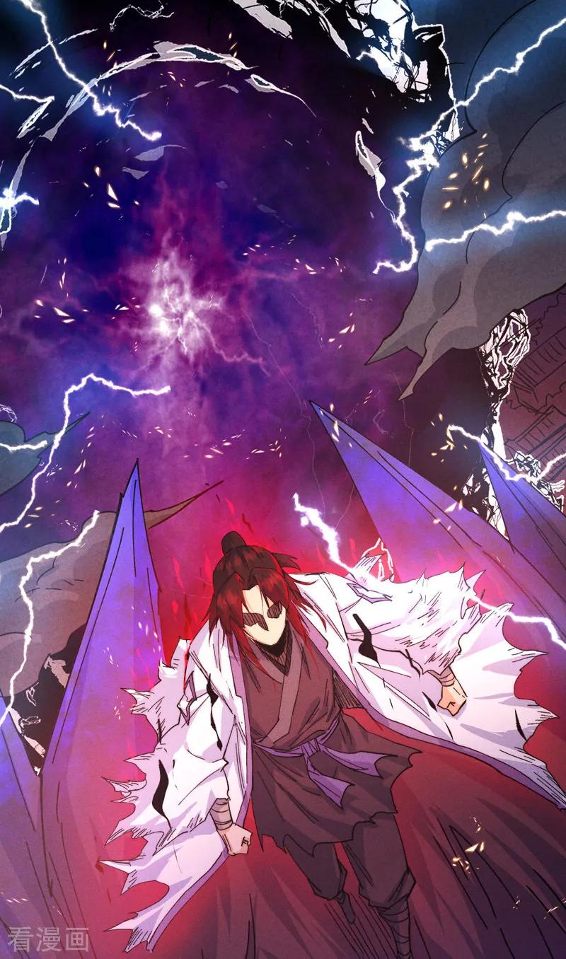 史上最强男主角 第178话 魔神君临 第17页