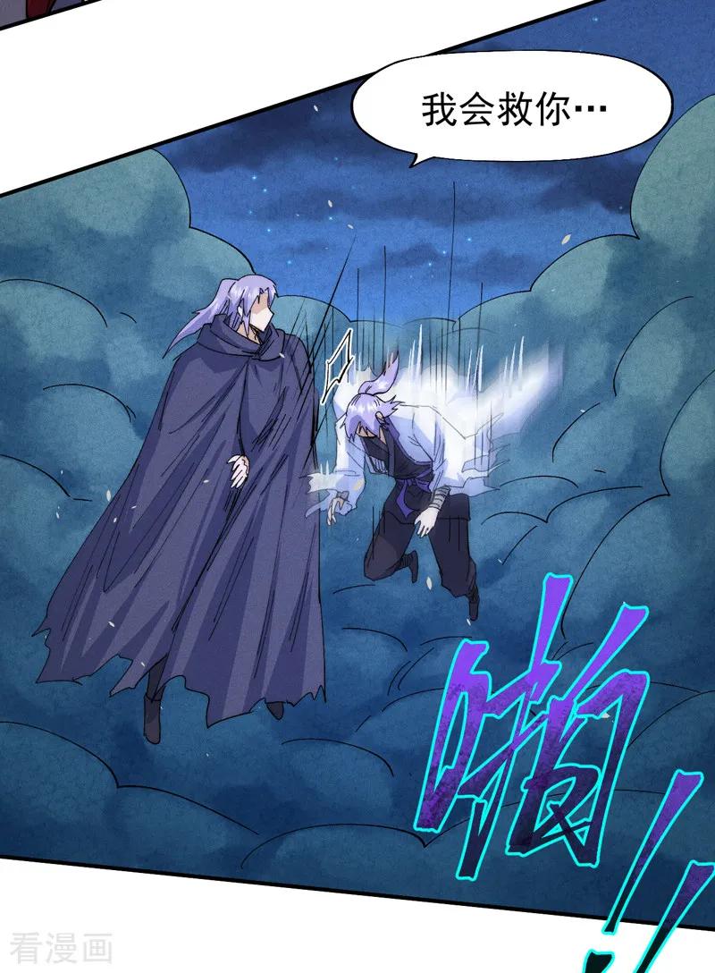 史上最强男主角 第179话 冠冕堂皇 第41页