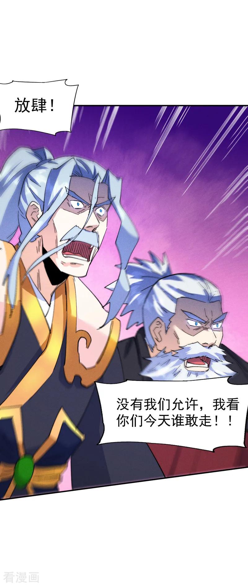 史上最强男主角 第179话 冠冕堂皇 第30页