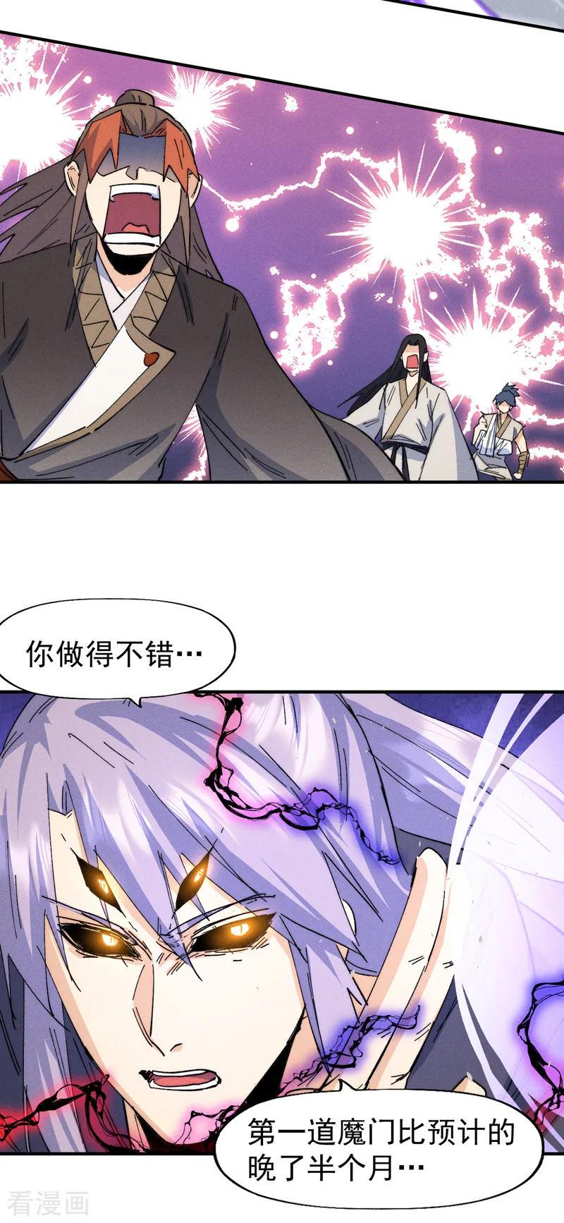 史上最强男主角 第179话 冠冕堂皇 第39页