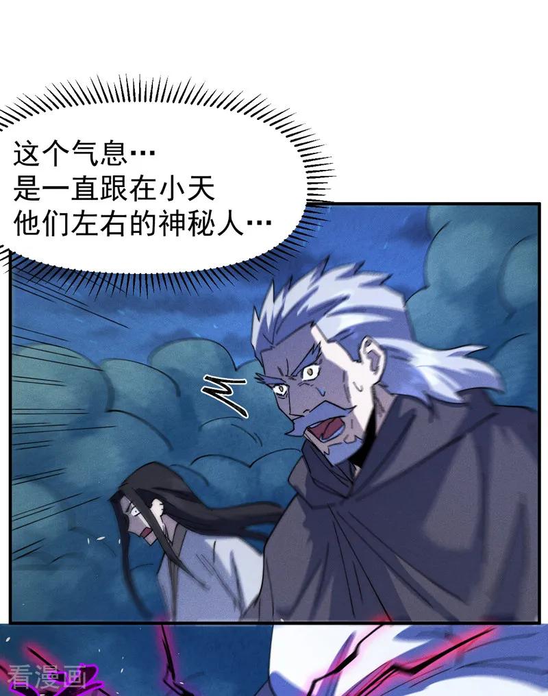 史上最强男主角 第179话 冠冕堂皇 第36页