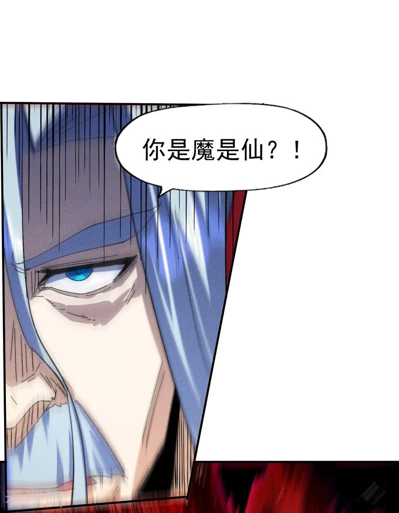 史上最强男主角 第179话 冠冕堂皇 第17页