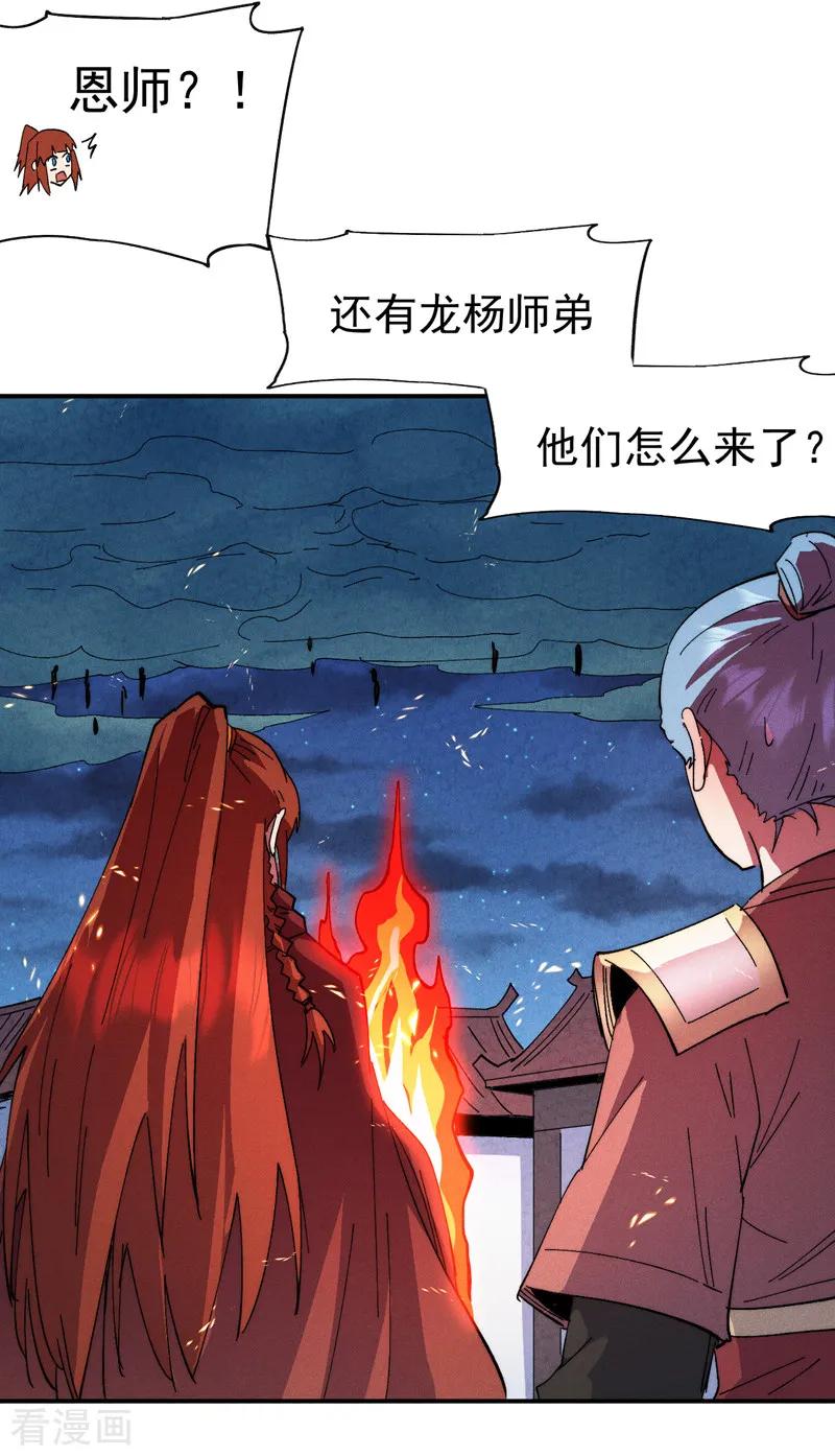 史上最强男主角 第179话 冠冕堂皇 第8页
