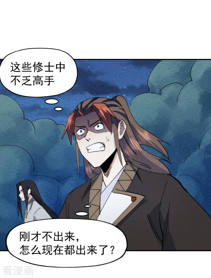 史上最强男主角 第179话 冠冕堂皇 第5页