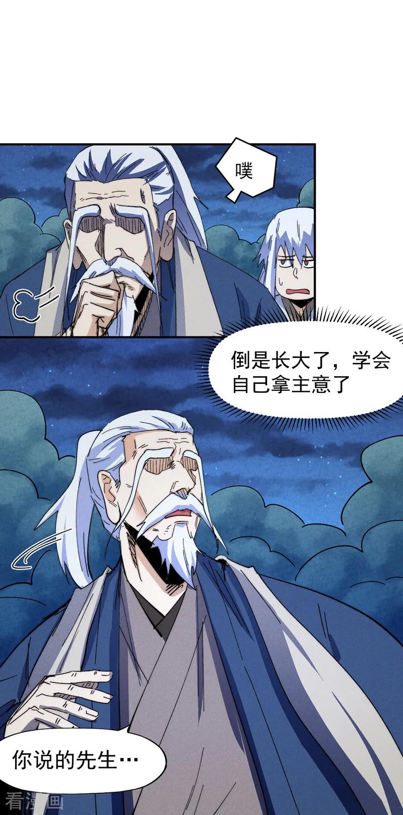 史上最强男主角 第179话 冠冕堂皇 第14页