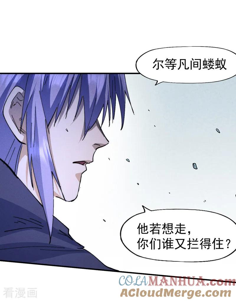 史上最强男主角 第179话 冠冕堂皇 第34页