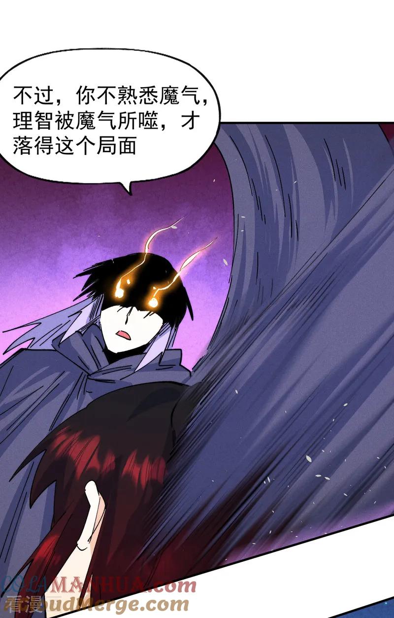 史上最强男主角 第179话 冠冕堂皇 第40页