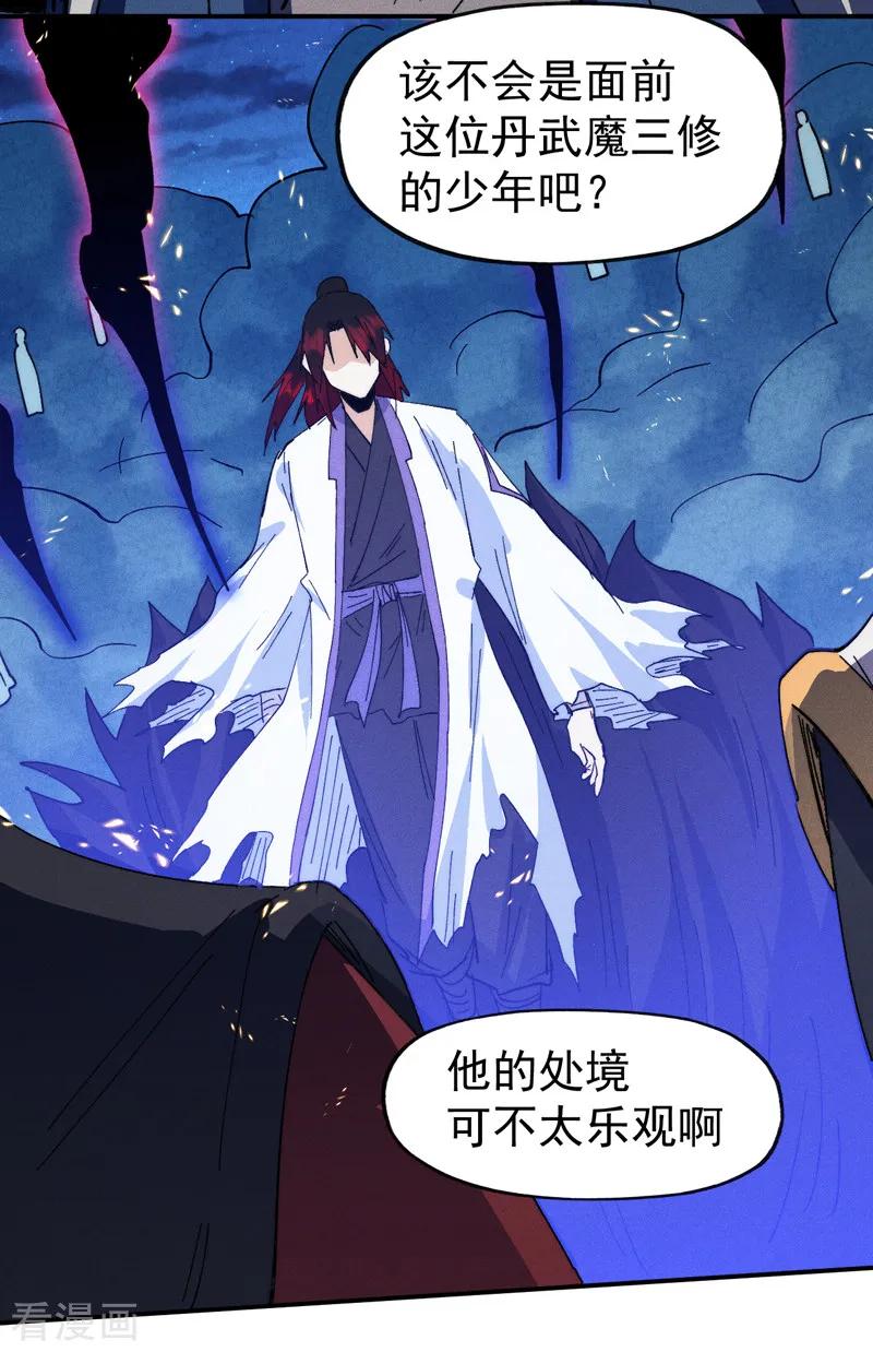 史上最强男主角 第179话 冠冕堂皇 第15页