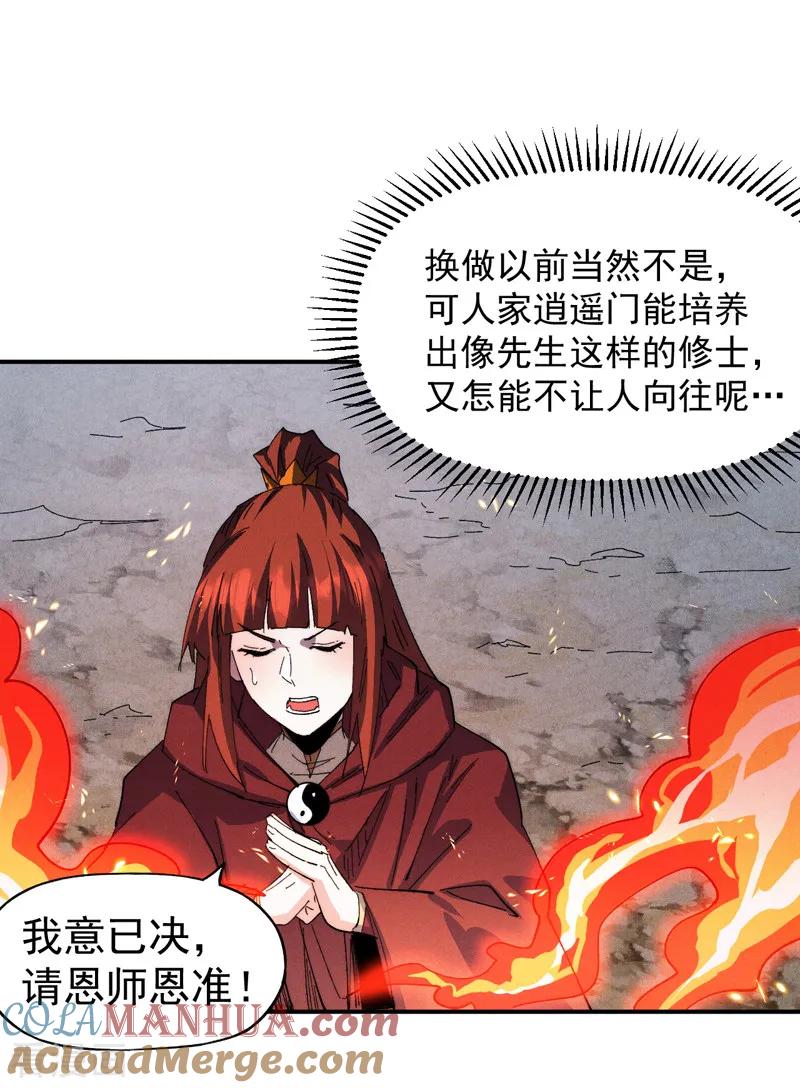 史上最强男主角 第179话 冠冕堂皇 第13页