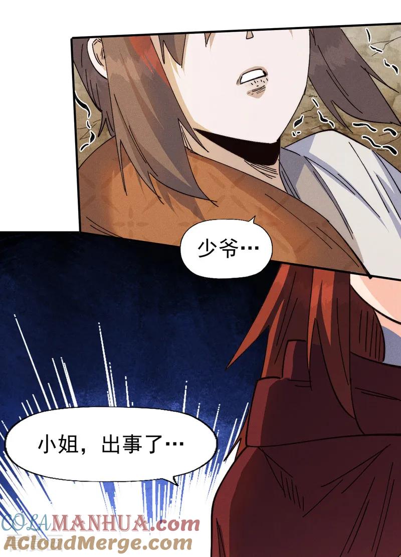 史上最强男主角 第180话 心魔 第43页