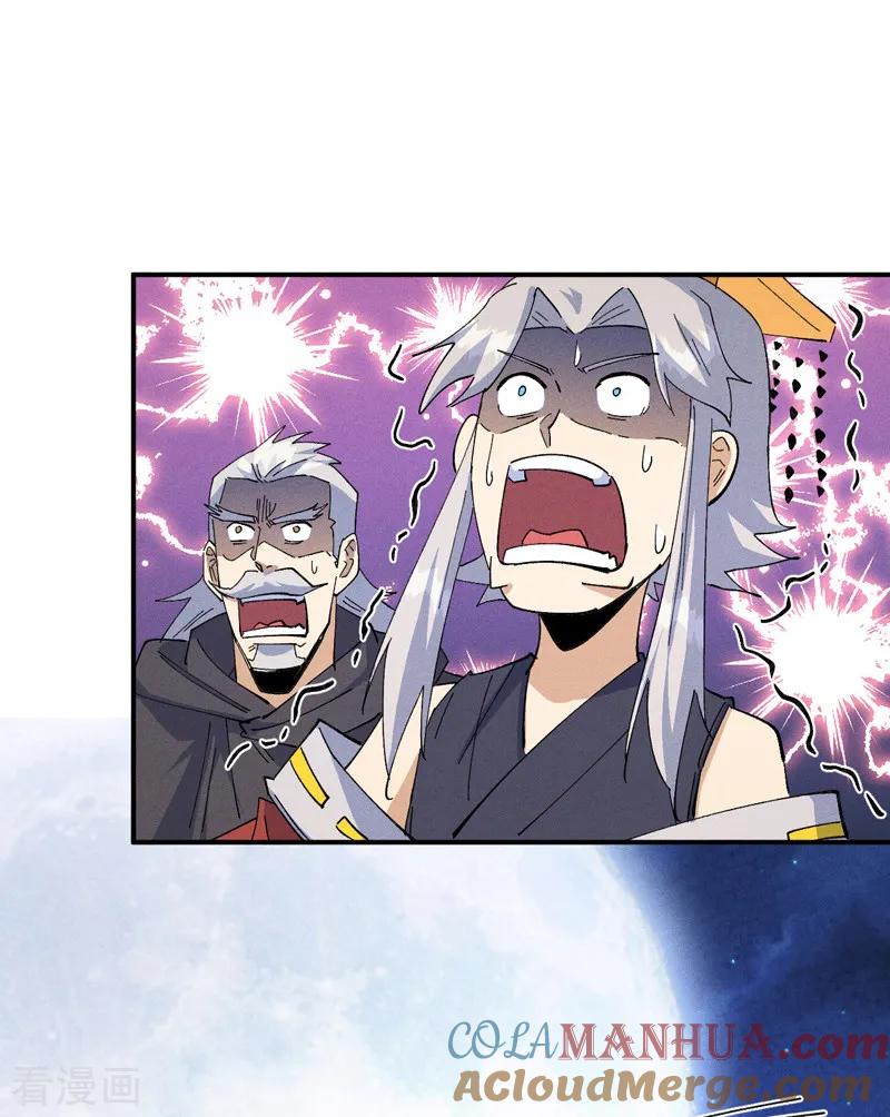 史上最强男主角 第180话 心魔 第25页