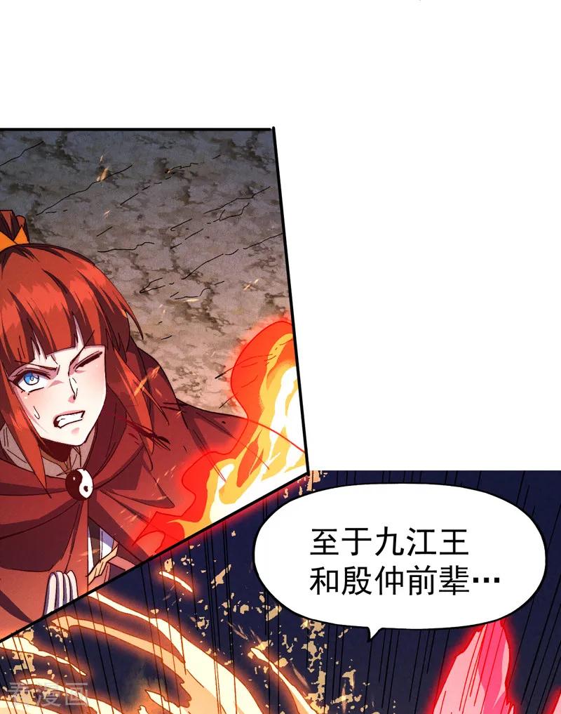 史上最强男主角 第180话 心魔 第14页