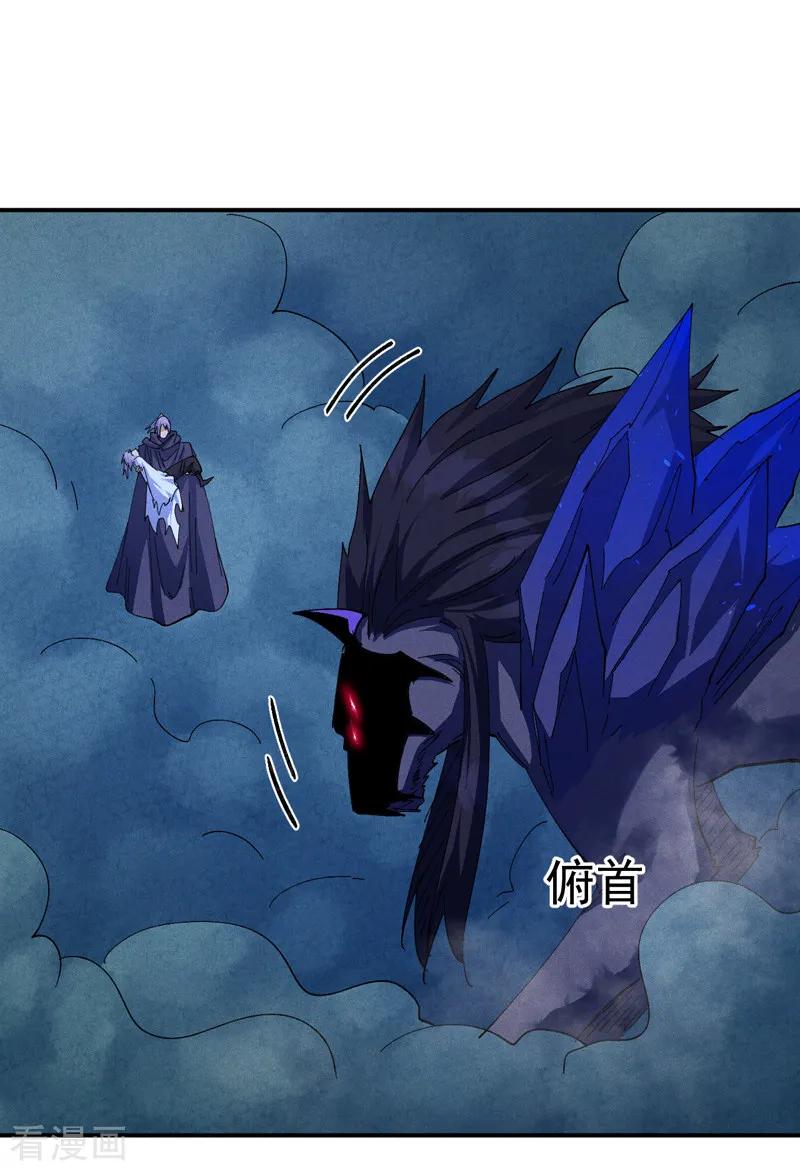 史上最强男主角 第180话 心魔 第24页