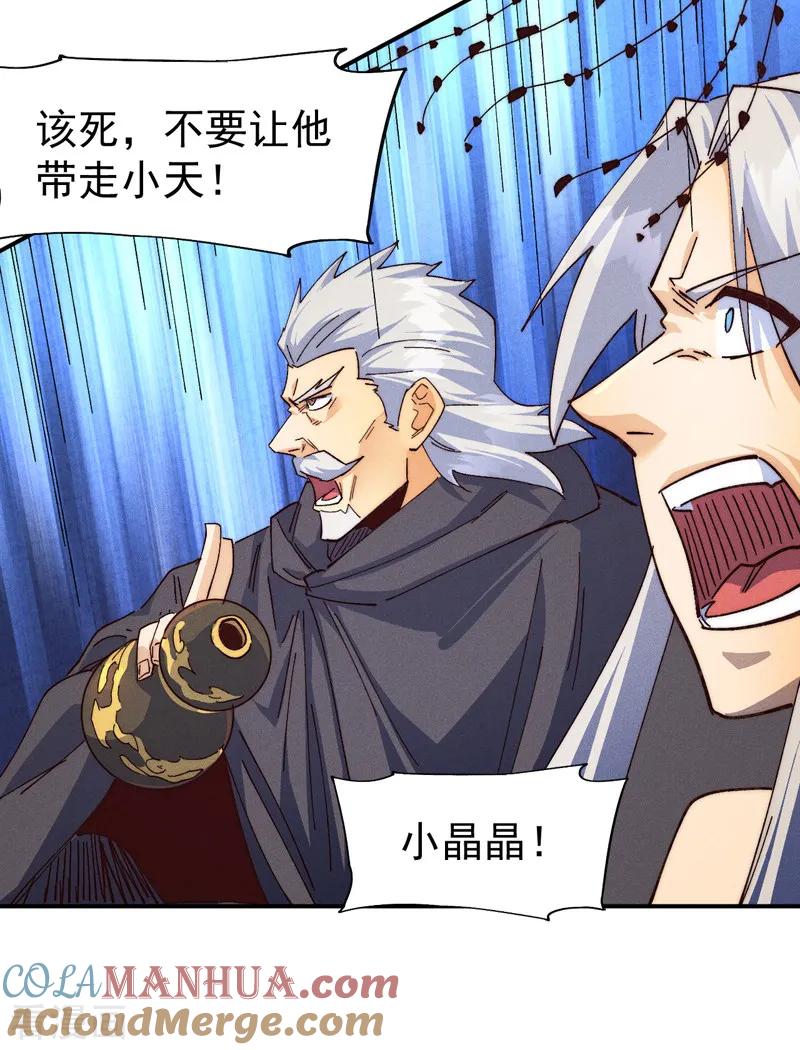 史上最强男主角 第180话 心魔 第19页