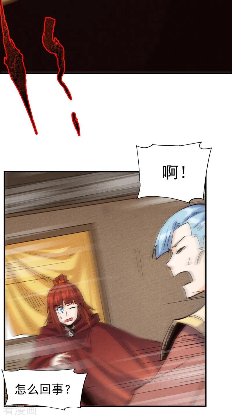 史上最强男主角 第180话 心魔 第39页