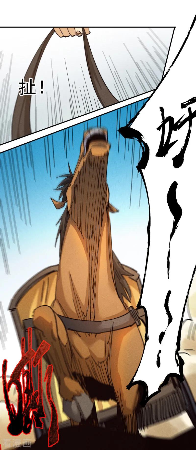 史上最强男主角 第180话 心魔 第38页