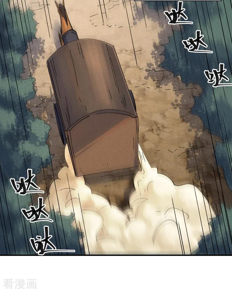 史上最强男主角 第180话 心魔 第30页