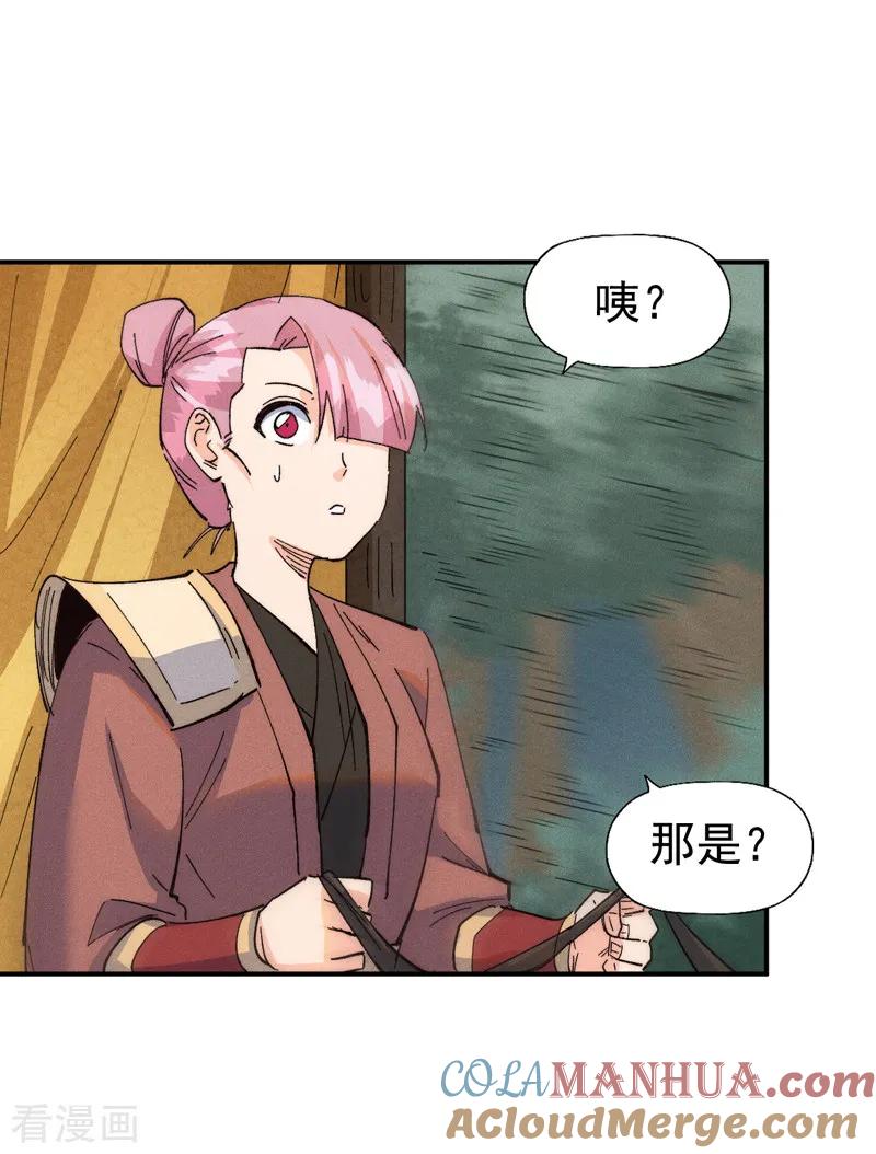史上最强男主角 第180话 心魔 第37页