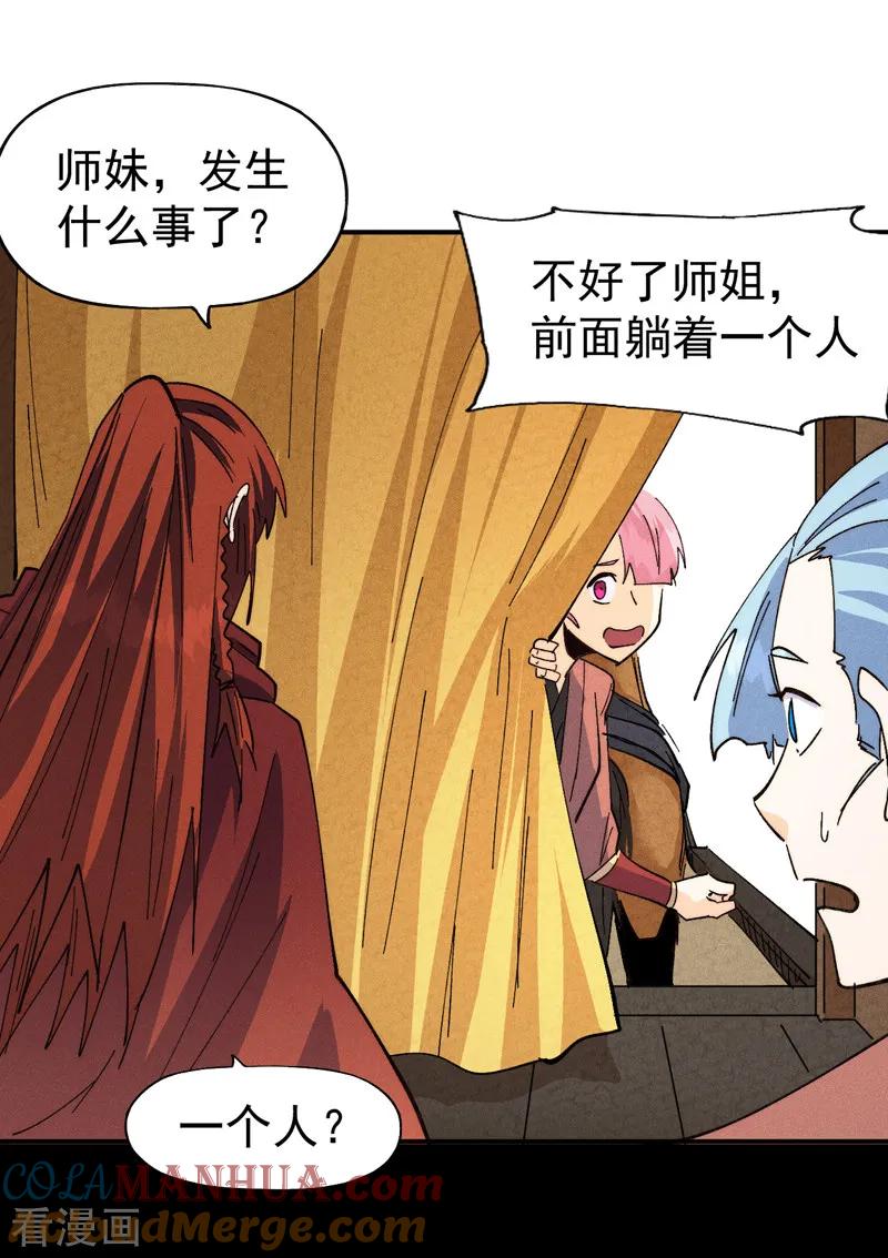 史上最强男主角 第180话 心魔 第40页
