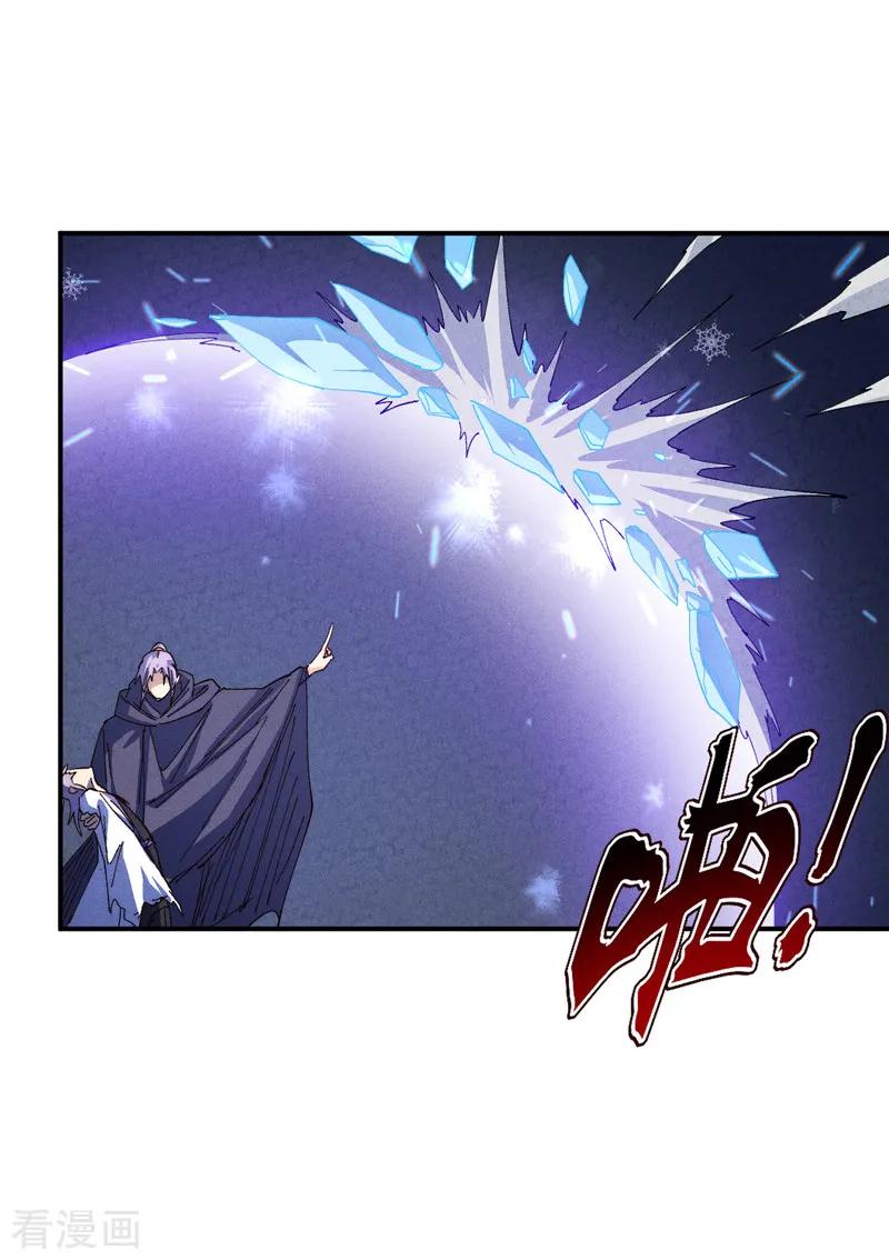 史上最强男主角 第180话 心魔 第11页