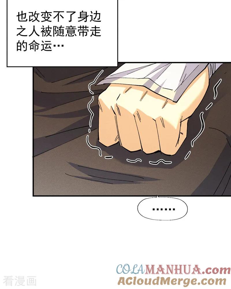 史上最强男主角 第180话 心魔 第34页