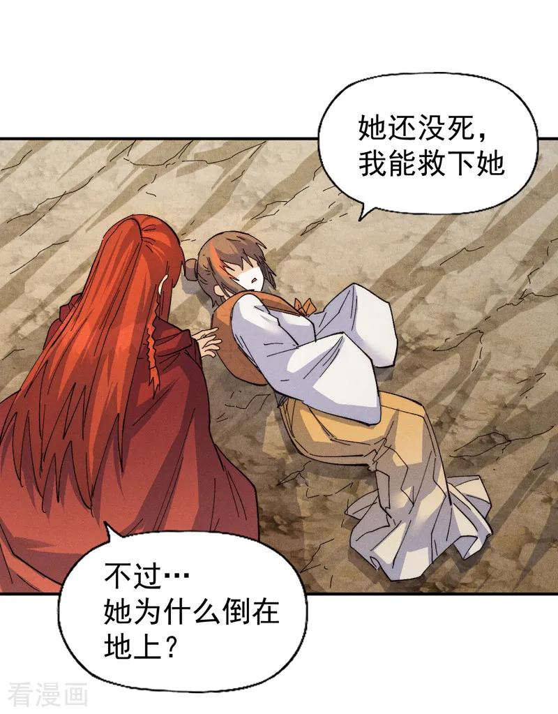 史上最强男主角 第180话 心魔 第42页