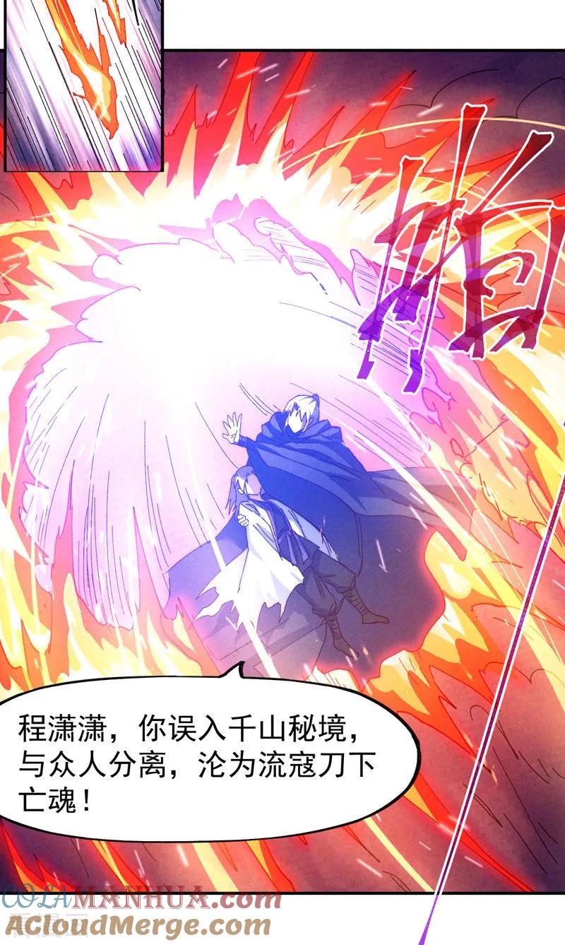 史上最强男主角 第180话 心魔 第13页