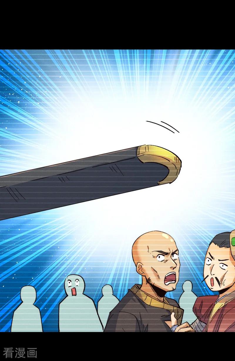 史上最强男主角 第181话 少爷？！ 第21页