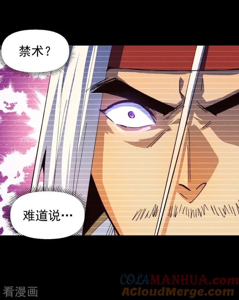 史上最强男主角 第181话 少爷？！ 第34页