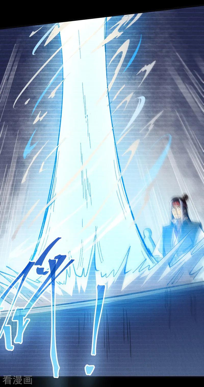 史上最强男主角 第181话 少爷？！ 第26页