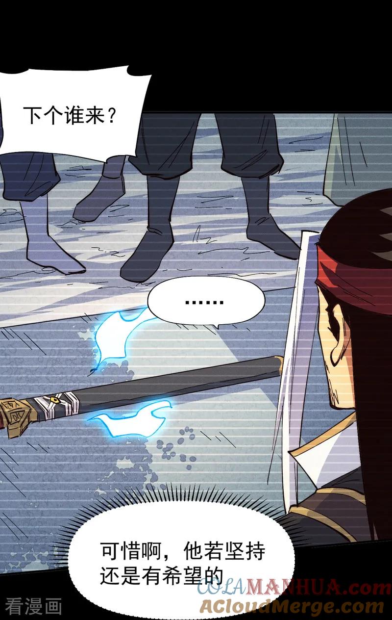史上最强男主角 第181话 少爷？！ 第25页